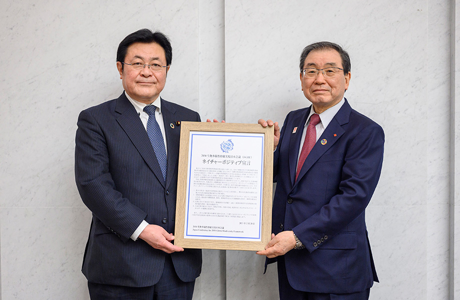 経団連会長 十倉雅和氏と環境大臣 西村明宏氏がネイチャーポジティブ宣言を掲げている画像です。